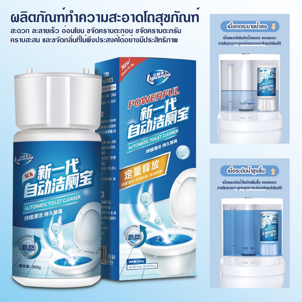น้ำยาดับกลิ่นชักโครก ระงับกลิ่น ดับกลิ่นชักโครก ดับกลิ่นและต้านแบคทีเรีย น้ำยาล้างห้องน้ำ