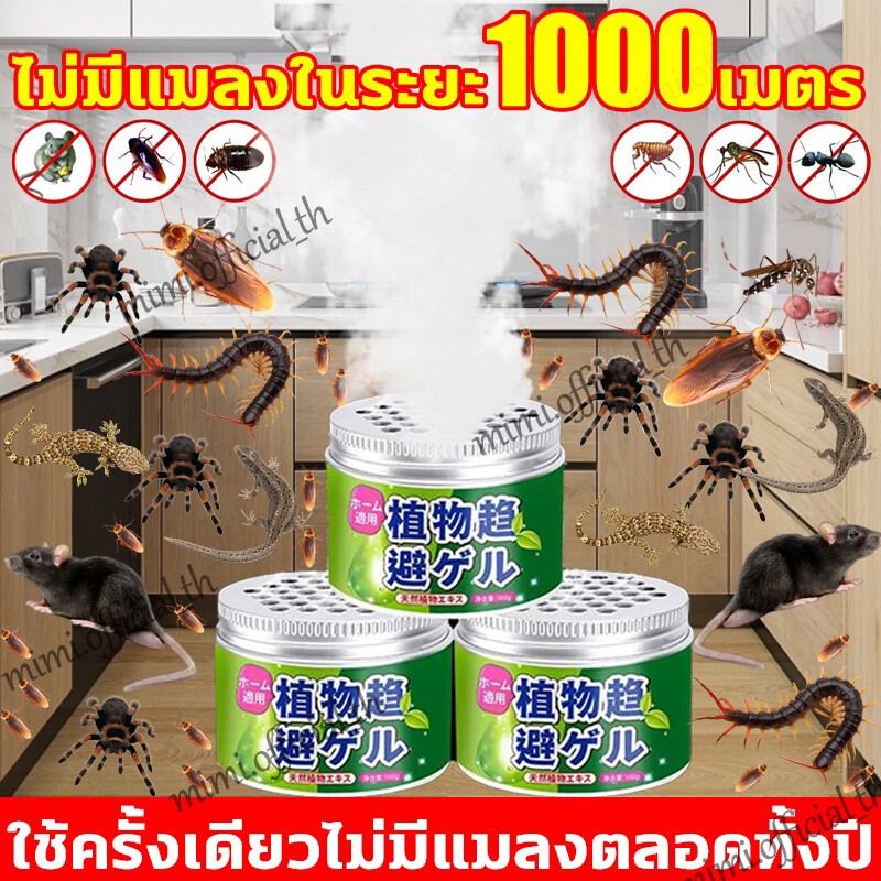 ใช้ครั้งเดียวไม่มีแมลงตลอดทั้งปี ยาฆ่าแมลงสาบ 5ปีใช้ครี้งเดียว ฆ่าแมลงสาบ ฆ่าได้ 360°ไม่มีมุมตาย ยาฆ่าแมลงสาบตายยกรัง