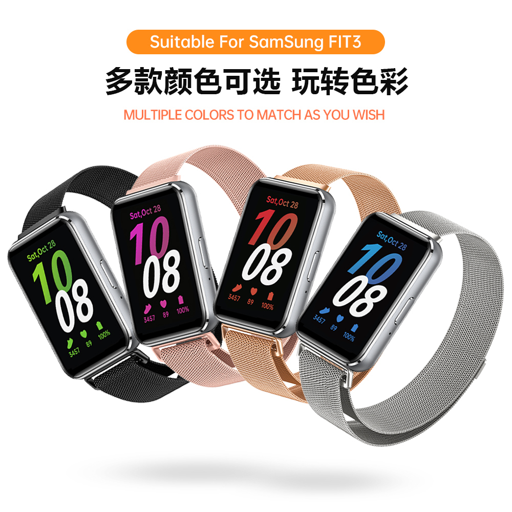 สายนาฬิกาข้อมือแม่เหล็ก สําหรับ Samsung fit3 Milan Galaxy fit3