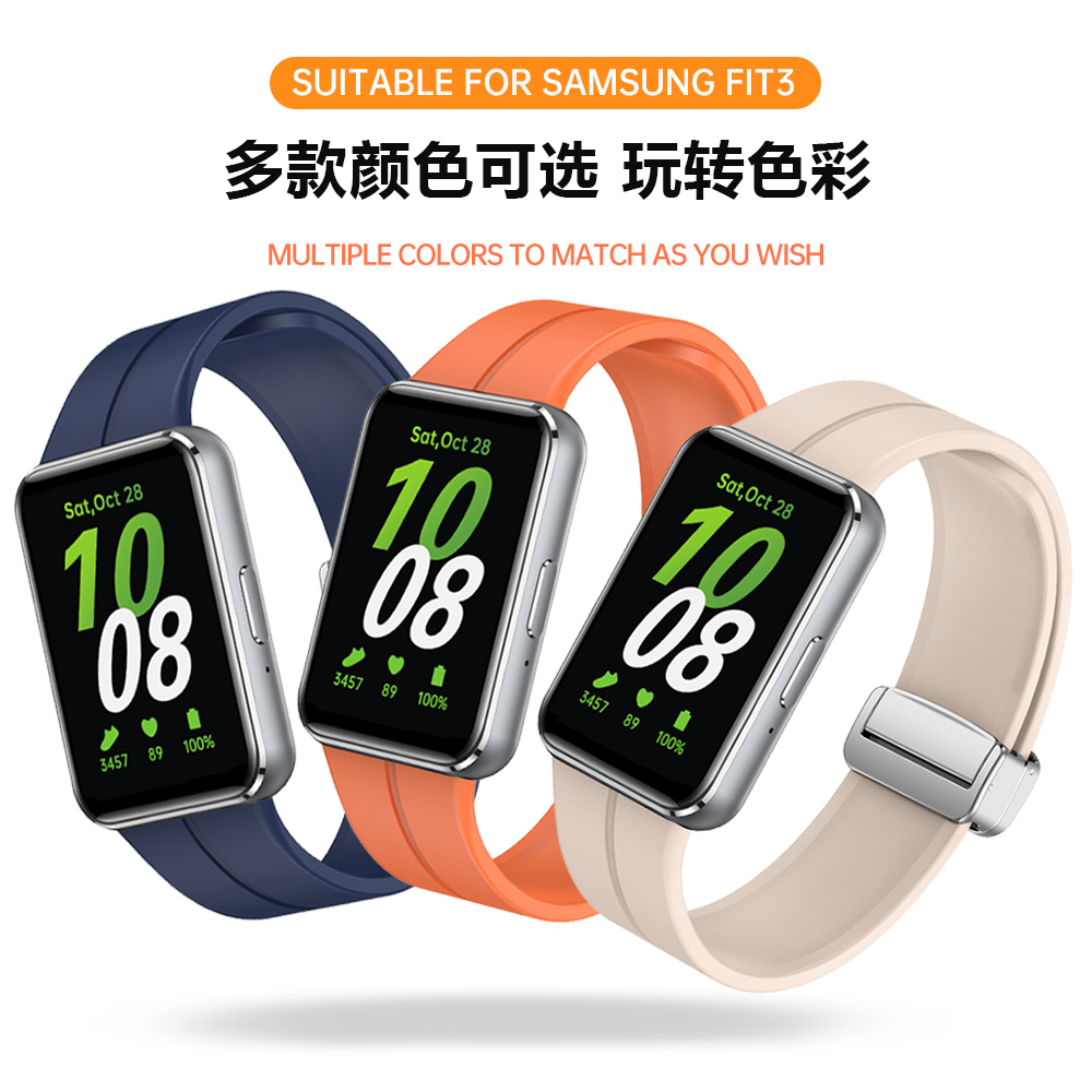 สําหรับ Samsung fit3 สายนาฬิกา ซิลิโคน Samsung Galaxy fit3 แม่เหล็ก พับหัวเข็มขัด ซิลิโคน สายนาฬิกา