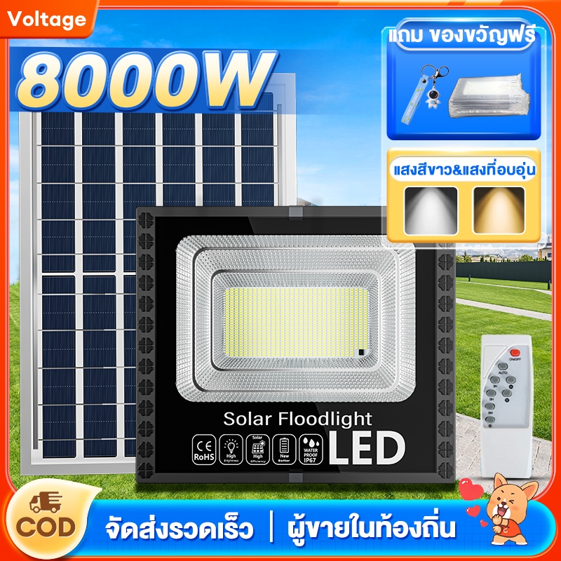 ไฟโซล่าเซลล์ 200w โซล่าเซลล์สปอตไลท์ 1600W แสงสีขาว&แสงที่อบอุ่น เปิดปิดอัตโนมัติ ไฟโซล่า ส่งสว่างได้24ชั่วโมง