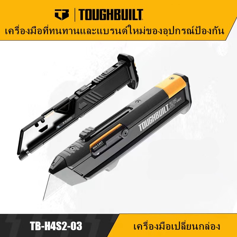 Toughbuilt TB-H4S2-03 ตะขอแขวนมีด วอลเปเปอร์