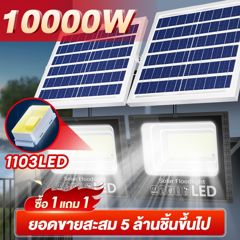 ไฟโซล่าเซลล์ ไฟโซล่า ไฟโซล่าเซล 1400W solar light แผง โซล่าเซลล์ solar cell กันฝุ่น กันน้ำ IP67 Solar Light ไฟสปอร์ตไลท์ กันน้ำ ไฟ ไฟ led ไฟสปอร์ตไลท์โซล่าเซลล์ Lamp Solar Outdoor Lighting