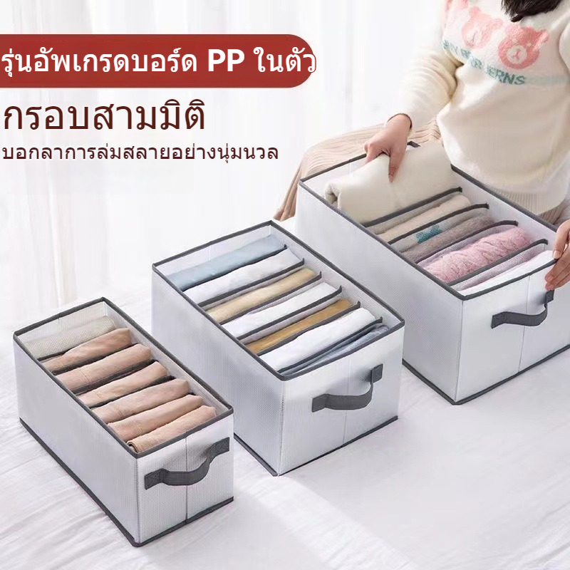 กล่องเก็บเสื้อผ้า ชุดชั้นใน กางเกงชั้นใน แบบแข็ง แบบพกพา – โปรปัง