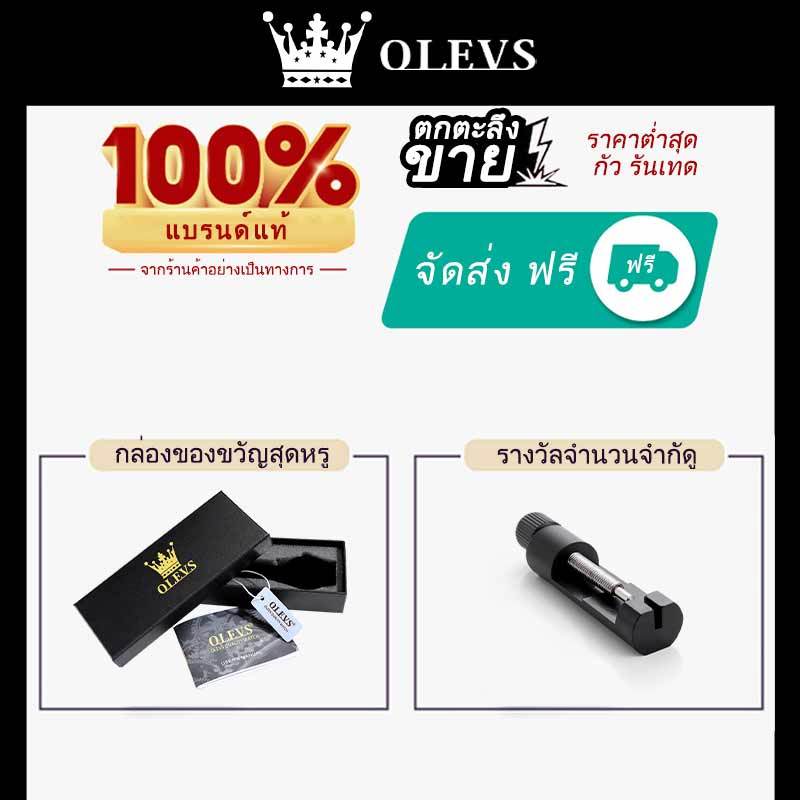 OLEVS นาฬิกา ผู้ชาย แฟชั่น watch 100% แท้ นาฬิกาข้อมือกันน้ำได้ ควอตซ์ สายสเตนเลส สีฟ้าทอง 9931-H