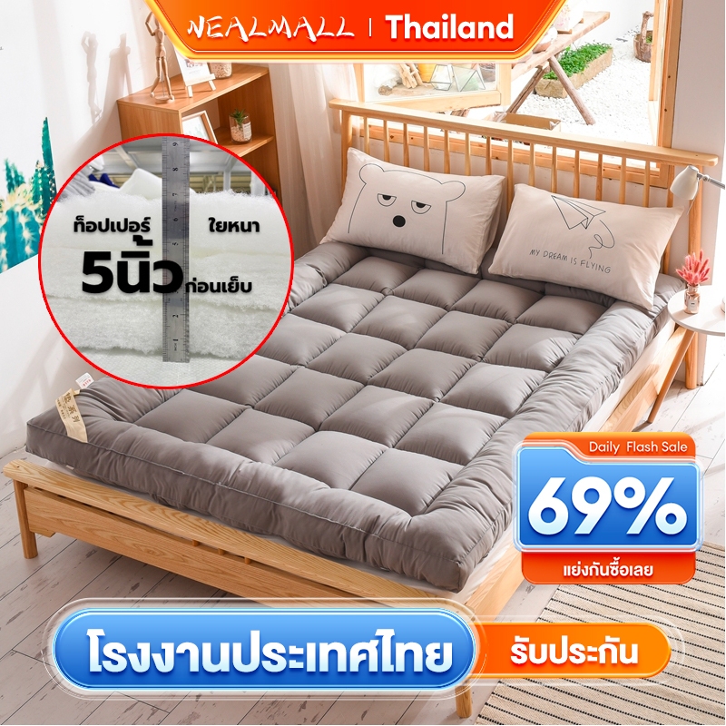 Nealmall ที่นอน 3.5 ฟุต / 5 ฟุต / 6 ฟุต ท็อปเปอร์ไฟเบอร์ท็อปเปอร์ หนา 2 นิ้ว นุ่มสบาย เกรดพรีเมี่ยม topper