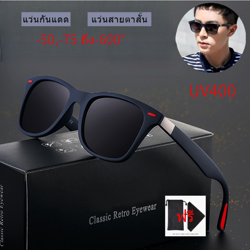 แว่นกันแดด, แว่นตาสายตาสั้น, (-50,-75,-125 to -600), ป้องกันแสงแดด, แว่นตาแฟชั่น, UV400, เลนส์กรองแสง, สายตาสั้น, สไตล์โบราณ, รูปทรงสี่เหลี่ยม, เหมาะสำหรับทั้งเพศชายและหญิง