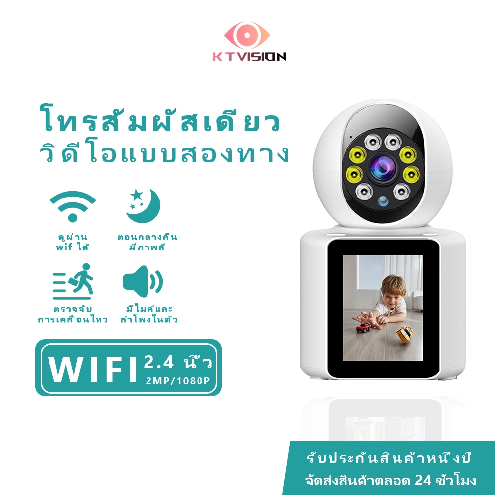 V360 Pro กล้องวงจรปิดไร้สาย บ้านหรือกลางแจ้ง กล้อง cctv Wifi HD Night Vision D13ZPro 360° กล้องวงจรป