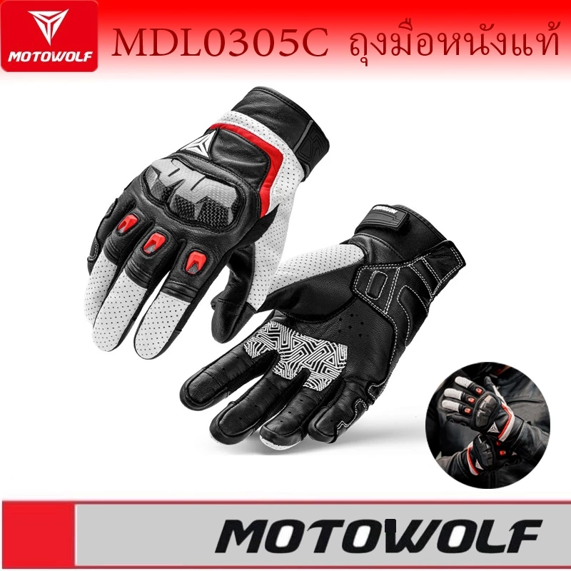 Motowolf MDL 0305C ถุงมือขับรถมอเตอร์ไซค์ ถุงมือหนังแท้ พร้อมโล่คาร์บอนไฟเบอร์ ระบายอากาศ หน้าจอสัมผัสโทรศัพท์มือถือ