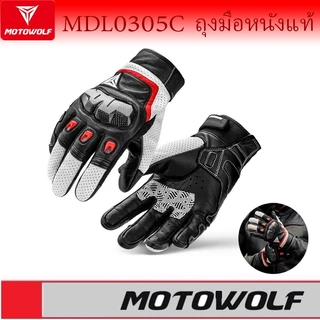 Motowolf MDL 0305C ถุงมือขับรถมอเตอร์ไซค์ ถุงมือหนังแท้ พร้อมโล่คาร์บอนไฟเบอร์ ระบายอากาศ หน้าจอสัมผัสโทรศัพท์มือถือ