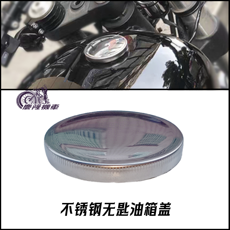 [Qinglong Locomotive] ฝาครอบถังน้ํามันเชื้อเพลิง สเตนเลส แบบบางพิเศษ สไตล์เรโทร สําหรับรถจักรยานยนต์ CG125 Jialing 70 Wild Wolf Xinyuan 400TMX