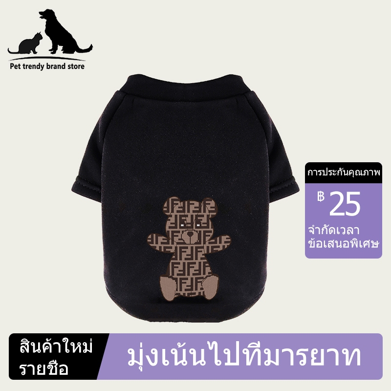 ชุดแมว ชุดสุนัขเล็ก เสื้อสุนั Dog เสื้อหมา เสื้อกันหนาว มีฮู้ด พิมพ์ลาย สวมใส่สบาย แฟชั่นทันสมัย สําหรับสัตว์เลี้ยง สุนัข แมว