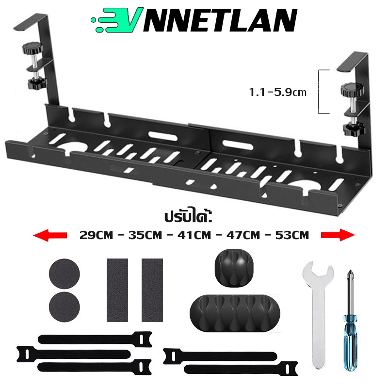 ปรับขนาดได้ 29cm-53cm รางเก็บสายไฟใต้โต๊ะ ไม่ต้องเจาะรู ทนทาน พร้อมแคลมป์ สําหรับจัดระเบียบบ้าน