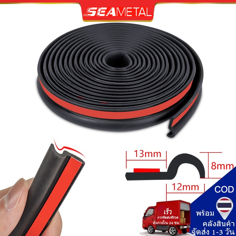 Seametal แถบยางซีล กันฝุ่น ทนทาน 4 เมตร Z Type อุปกรณ์เสริม สําหรับรถยนต์