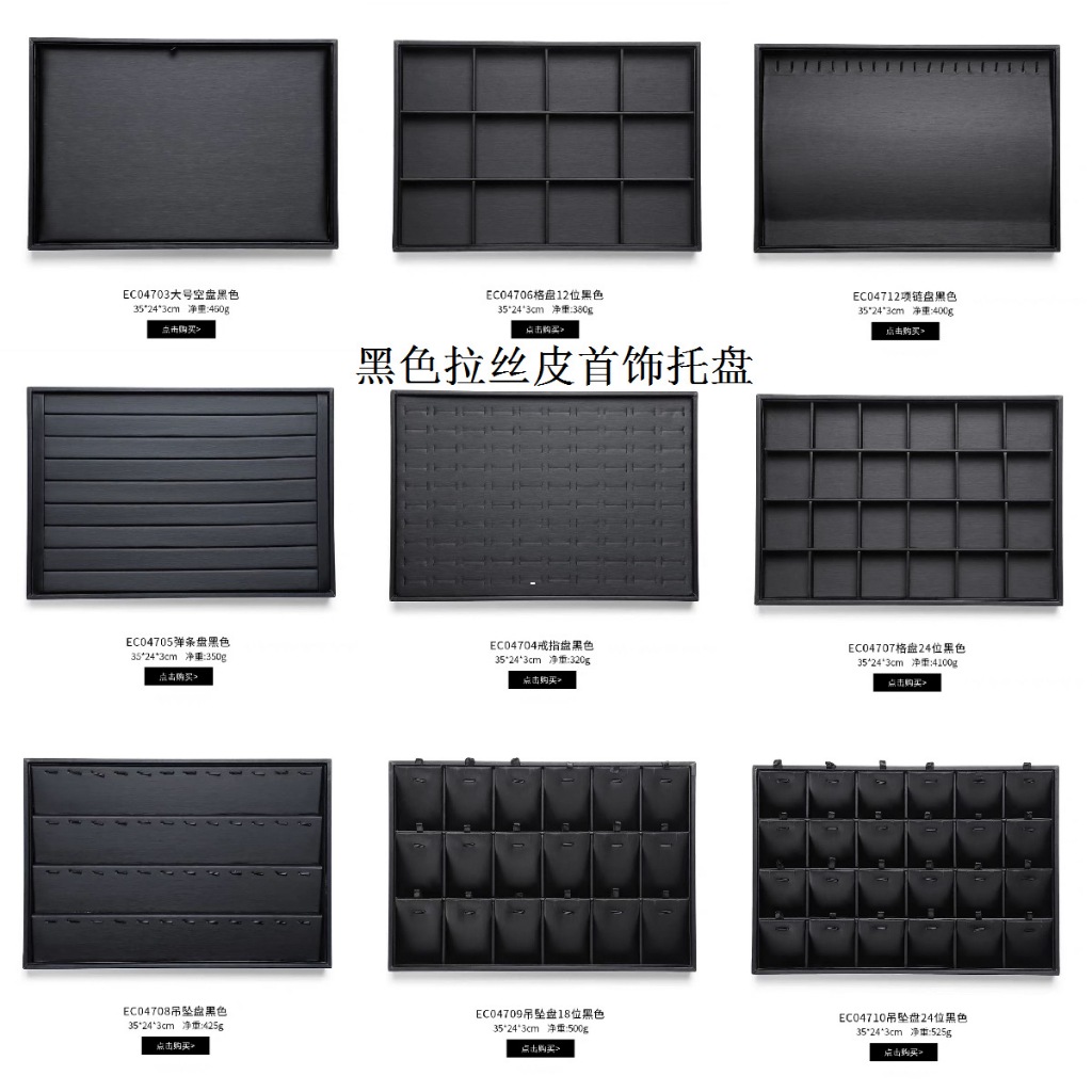 ถาดหนังพรีเมี่ยม วางซ้อนกันได้ สําหรับใส่เครื่องประดับ ต่างหู แหวน