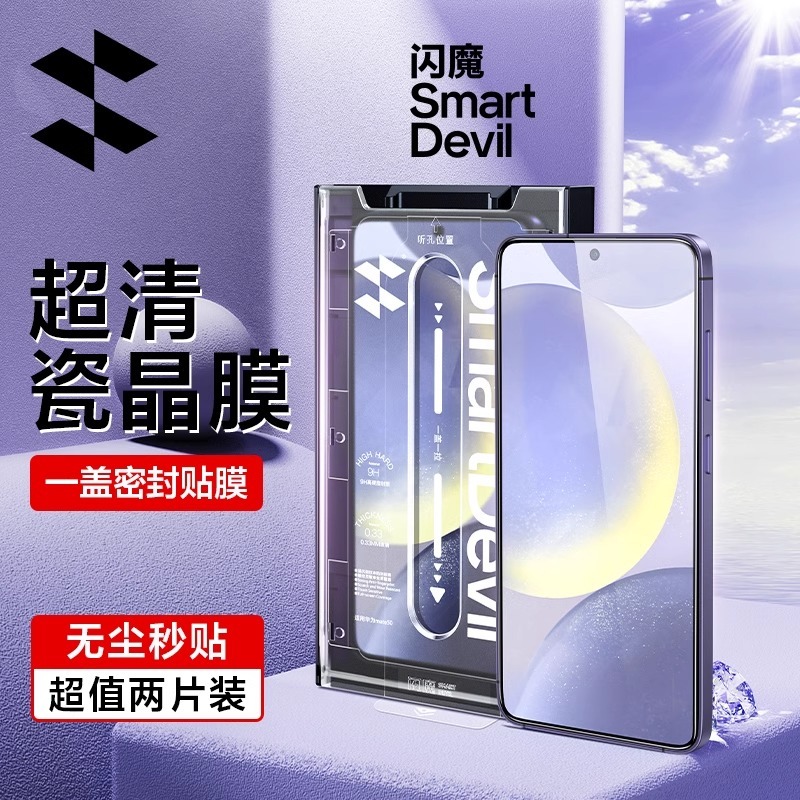 Smartdevil ฟิล์มกระจกนิรภัยกันรอยหน้าจอ กันฝุ่น กันรอยนิ้วมือ สําหรับ Samsung Galaxy S24 S24+