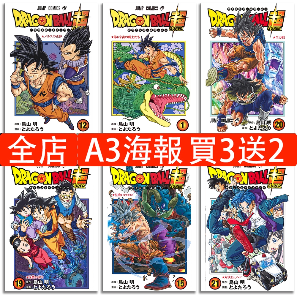 Dragon Ball Super การ ์ ตูนโปสเตอร ์ Akira Toriyama อะนิเมะญี ่ ปุ ่ นโปสเตอร ์ Goku Vegeta อะนิเมะสติ ๊ กเกอร ์ ติดผนัง Super Saiyan ห ้ องนอนหอพักสติ ๊ กเกอร ์ ติดผนัง HD ฟิล ์ มป ้ องกันกาวโปสเตอร ์