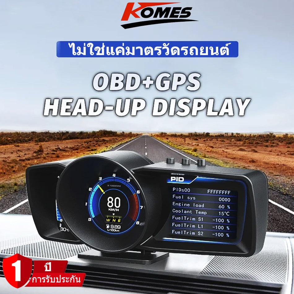 KOMES A600 หน้าจอ LCD 3 หน้าจอ OBD2 GPS เครื่องวัดความเร็วรถอัจฉริยะมาตรวัดความเร็ว HUD Head Up Display RPM พร้อมไฟเตือนรอบข้าง