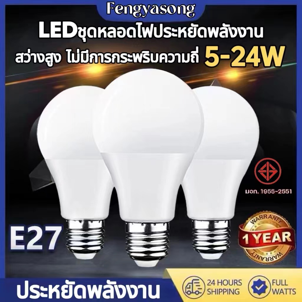 หลอดไฟ LED SlimBulb light 5W 9W 12W 15W 18W 24W ใช้ไฟฟ้า220V หลอดไฟขั้วเกลียว ขั้ว E27