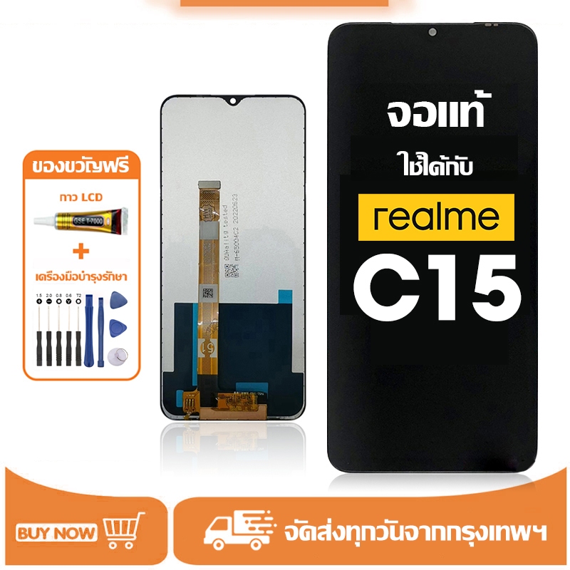จอ Realme C15 แท้ อะไหล่มือถือ หน้าจอ LCD Display ใช้ได้กับ ออปโป้ เรียวมี c15/RMX2180 หน้าจอโทรศัพท์ จอพร้อมทัชสกรีน แถมชุดไขควง+กาว
