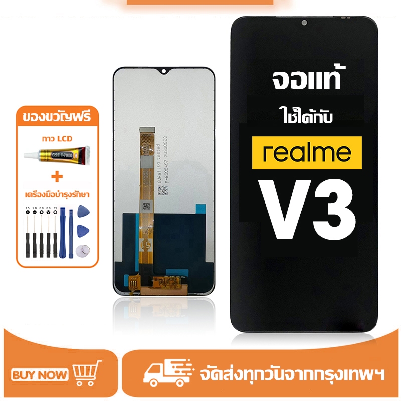 จอ Realme V3 แท้ อะไหล่มือถือ หน้าจอ LCD Display ใช้ได้กับ ออปโป้ เรียวมี v3 หน้าจอโทรศัพท์ จอพร้อมทัชสกรีน แถมชุดไขควง+กาว