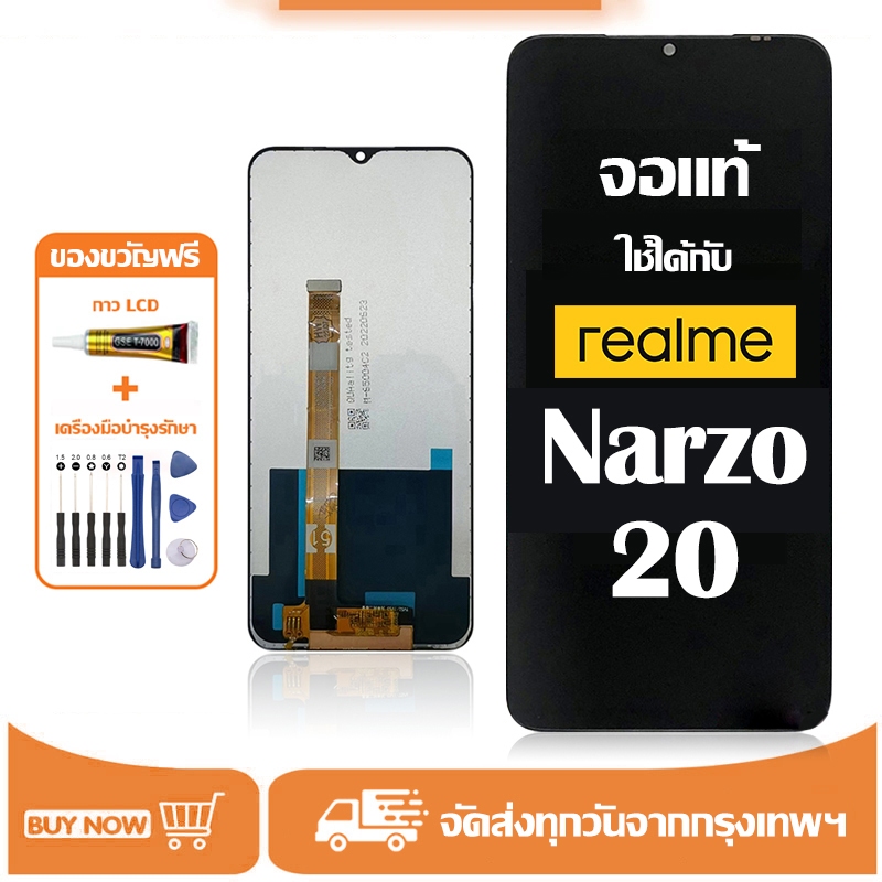 จอ Realme Narzo 20 แท้ อะไหล่มือถือ หน้าจอ LCD Display ใช้ได้กับ ออปโป้ เรียวมี narzo20/RMX2193 หน้าจอโทรศัพท์ จอพร้อมทัชสกรีน แถมชุดไขควง+กาว
