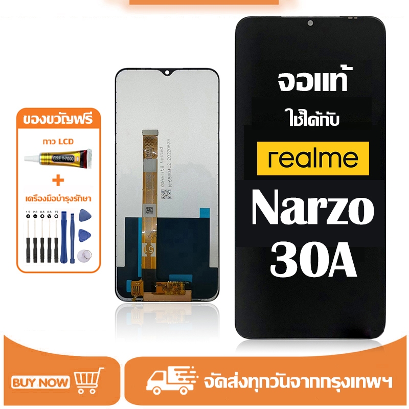 จอ Realme Narzo 30A แท้ อะไหล่มือถือ หน้าจอ LCD Display ใช้ได้กับ ออปโป้ เรียวมี narzo30a/RMX3171 หน้าจอโทรศัพท์ จอพร้อมทัชสกรีน แถมชุดไขควง+กาว