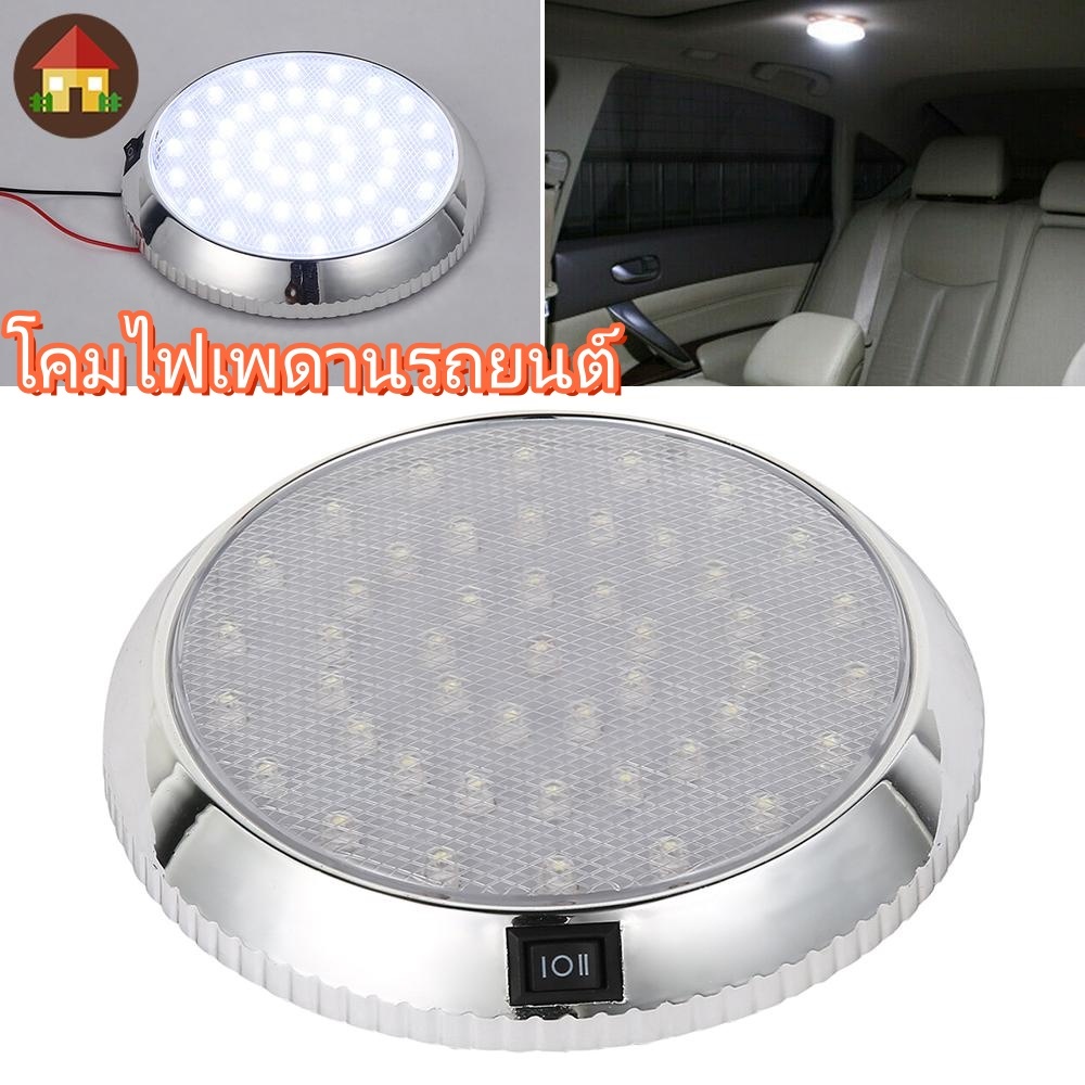 โคมไฟเพดานรถยนต์ LED DC 12 24V 5 นิ้ว สีขาวสว่าง สําหรับรถยนต์ RV Motorhome Travel Camper Van Caravan T4 T5 Marine อเนกประสงค์ าหรับติดหลังคารถยนต์