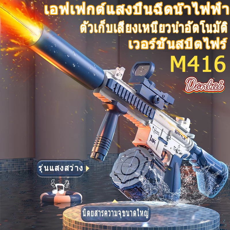 ส่งภายใน24ชม สงกรานต์ ของเล่น แรงดันสูง ความจุขนาดใหญ่ มีแสงสว่าง ดังในtiktok การต่อสู้ทางน้ำ ยิงระยะไกลพิเศษ ของเล่นกลางแจ้ง