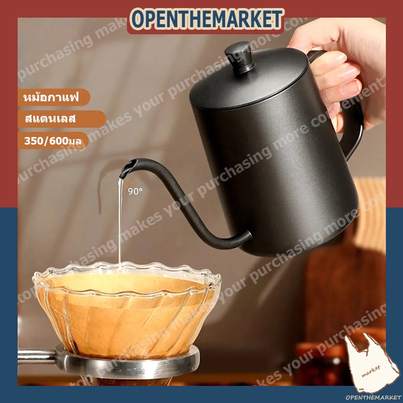 【สินค้าพร้อมส่ง】เหยือกดริปกาแฟ 600ml/350ml Stainless Pour-over Coffee Drip Pot กาดริปกาแฟ พร้อมฝาปิด