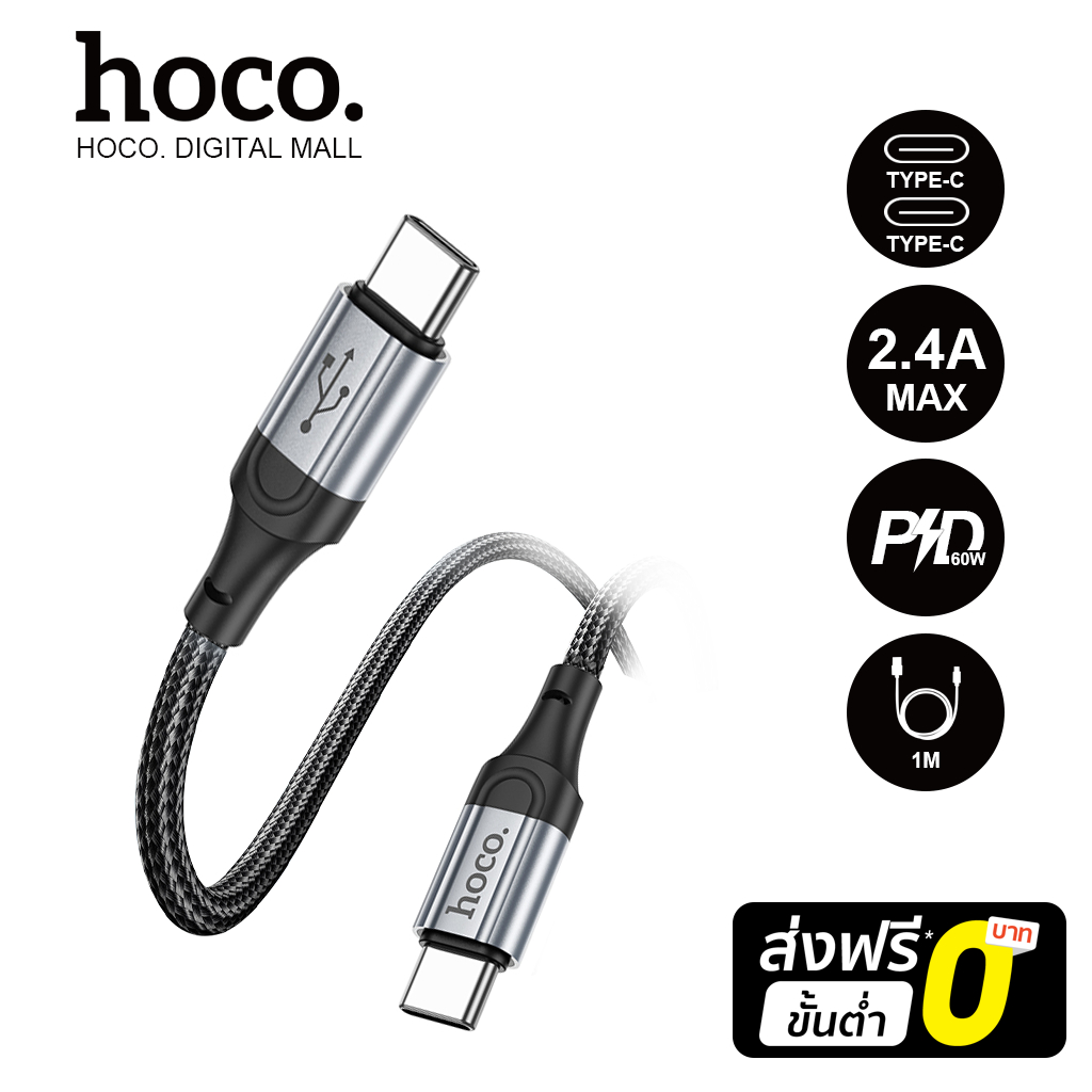 hoco.X102 Series สายชาร์จ PD20W/60W/2.4A สายชาร์จเร็ว การรับประกัน 1 ปี