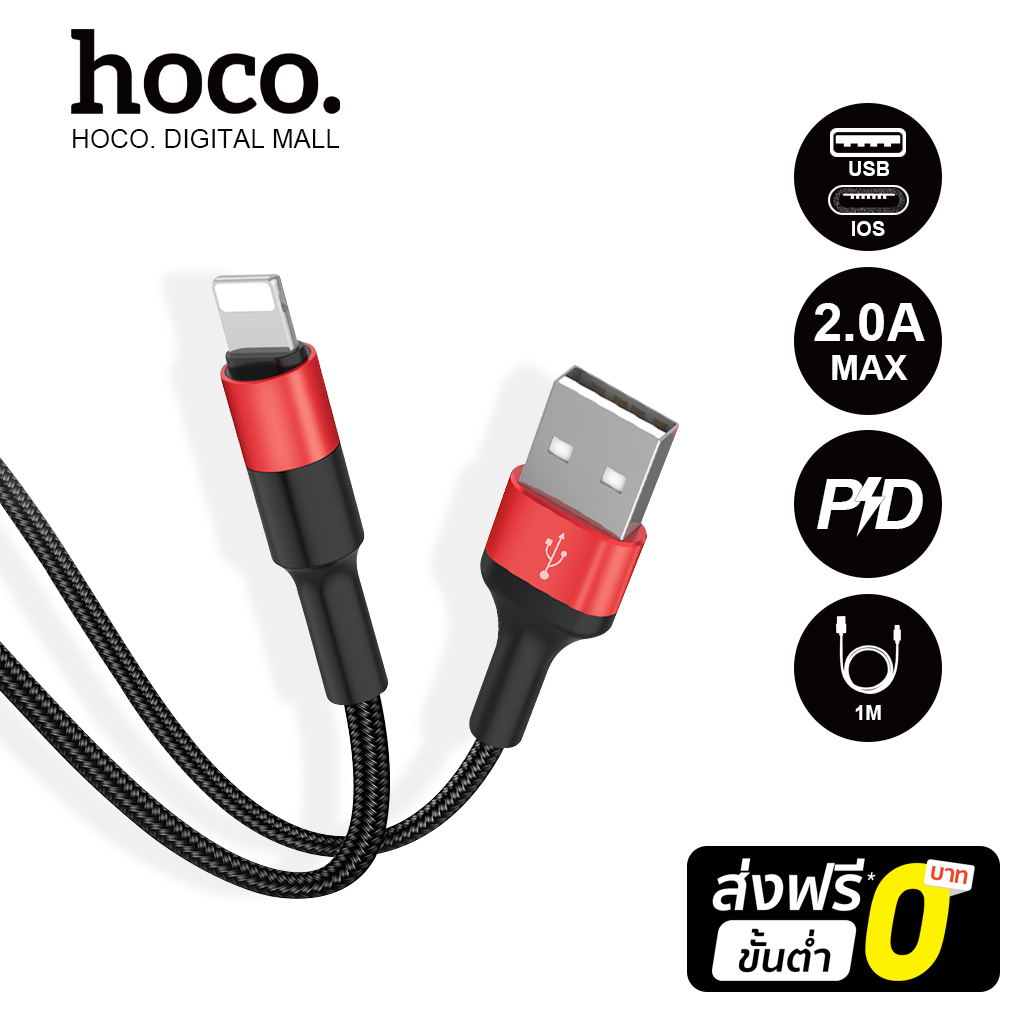 hoco. Speed send X26 สายชาร์จ 2.0A การถักทอ สายชาร์จเร็ว การรับประกัน 1 ปี