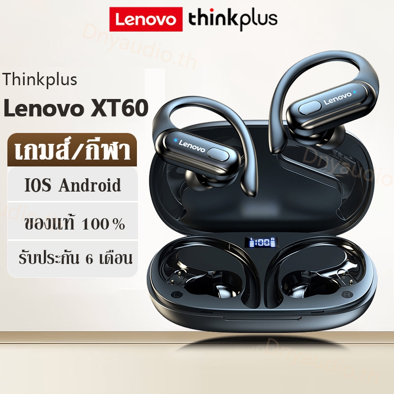 Thinkplus Lenovo XT60 หูฟังไร้สาย TWS หูฟังบลูทูธ Bluetooth 5.3 หูฟังออกกําลังกาย คุณภาพเสียงไฮไฟ ใช้กับ IOS Android