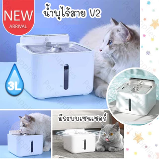 [รับประกัน 2ปี] น้ําพุแมวไร้สายอัตโนมัติ 6500mAh+กรอง 6ชิ้น 3ลิตร ระบบเซนเซอร์ น้ำพุแมวไร้สาย น้ำพุแมว