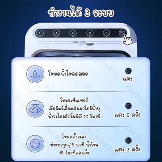 [รับประกัน 2ปี] น้ําพุแมวไร้สายอัตโนมัติ 6500mAh+กรอง 6ชิ้น 3ลิตร ระบบเซนเซอร์ น้ำพุแมวไร้สาย น้ำพุแมว
