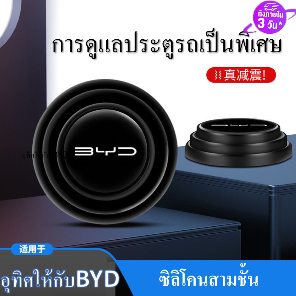 BYD Sealion 6 7 M6  การจัดส่งในประเทศไทย  BYD Atto 3  Dolphin  รุ่นประกอบไทย  BYD seal แผ่นซิลิโคนติดประตูรถยนต์ กันกระแทก สําหรับ ของแต่งรถยนต์