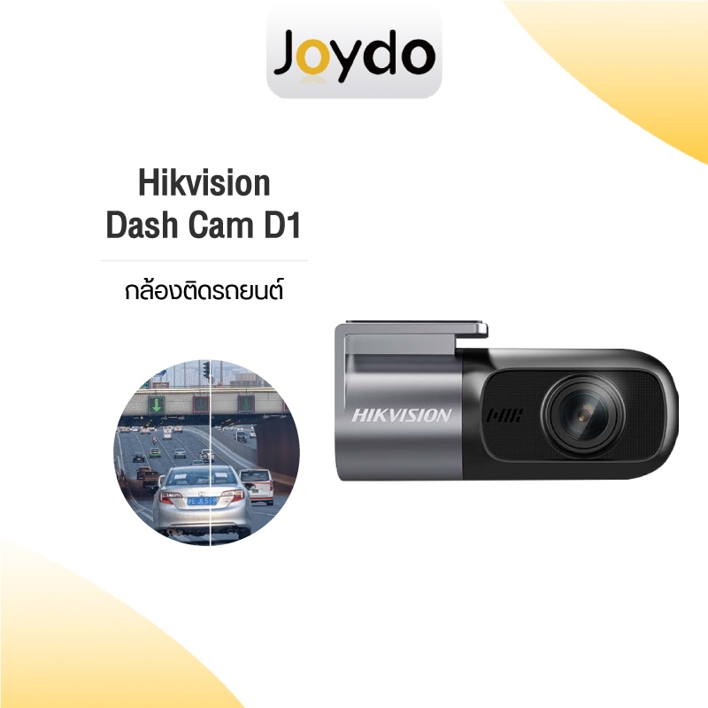 Hikvision Dash Cam D1/D1 Pro กล้องติดรถยนต์ เครื่องบันทึกการขับขี่ G-Sensor+APP 