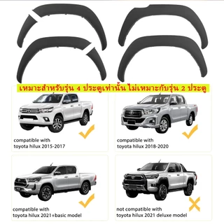 Revoคิ้วล้อ แต่ง ซุ้มล้อ พลาสติกABS ใส่ได้แคป/4ประตู 4pcs สีดำด้าน แคป for TOYOTA REVO 2015-2022