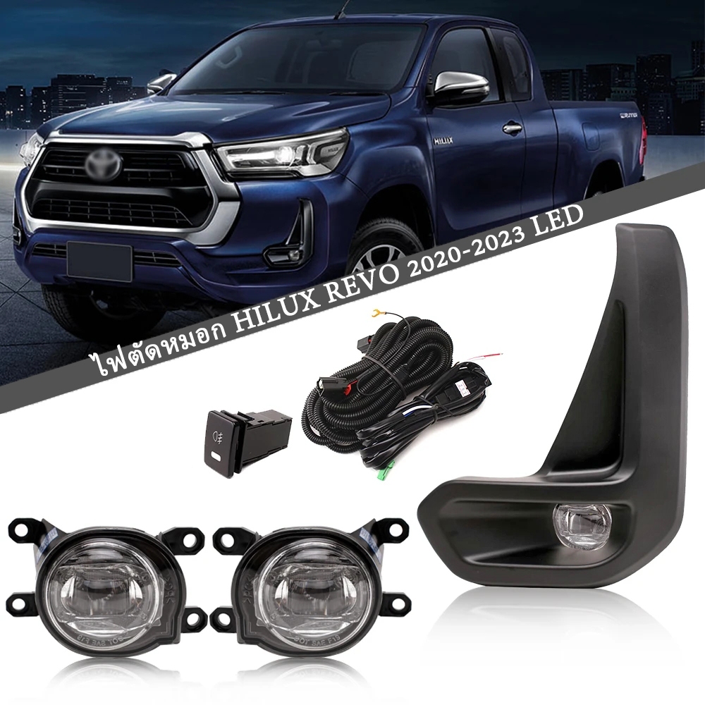 ไฟ​ตัด​หมอก​ ไฟ​สปอร์ตไลท์ TOYOTA​ HILUX REVO LED สปอร์ตไลท์ 1ชุด ชุดไฟสปอร์ตไลท์ for Toyota Hilux Revo 2020-2023