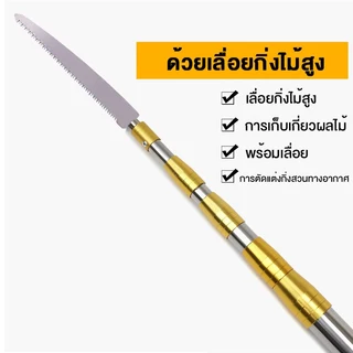 ด้ามยืดหดที่เจ๋งที่สุด【ดึงได้10เมตร】6in1สแตนเลส แถมถุงมือให้ 2.5/4/6M กรรไกรตัดกิ่ง SK5 นำเข้า ไม้สอยยืดหดได้ การเก็บผลไม้ เลื่อยตัดกิ่ง การตัดที่เร็ว กรรไกรตัดหนีบผลไม้ด้ามยาว