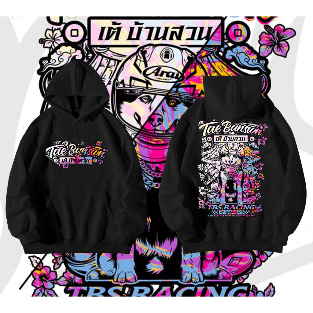 ผ้าฝ้าย 100% เสื้อฮู้ดแขนยาวอเด็กเต้บ้านสวน เสื้อสงกรานต์ คอลเลคชั่นวันสงกรานต์ Tae Banswn T-shirt #ใส่ขับรถ ออกทริป เล่นกีฬาได้ ลายสวยผ้าดี ตรงปกที่สุด ลิขสิทธิ์ดั้งเดิม