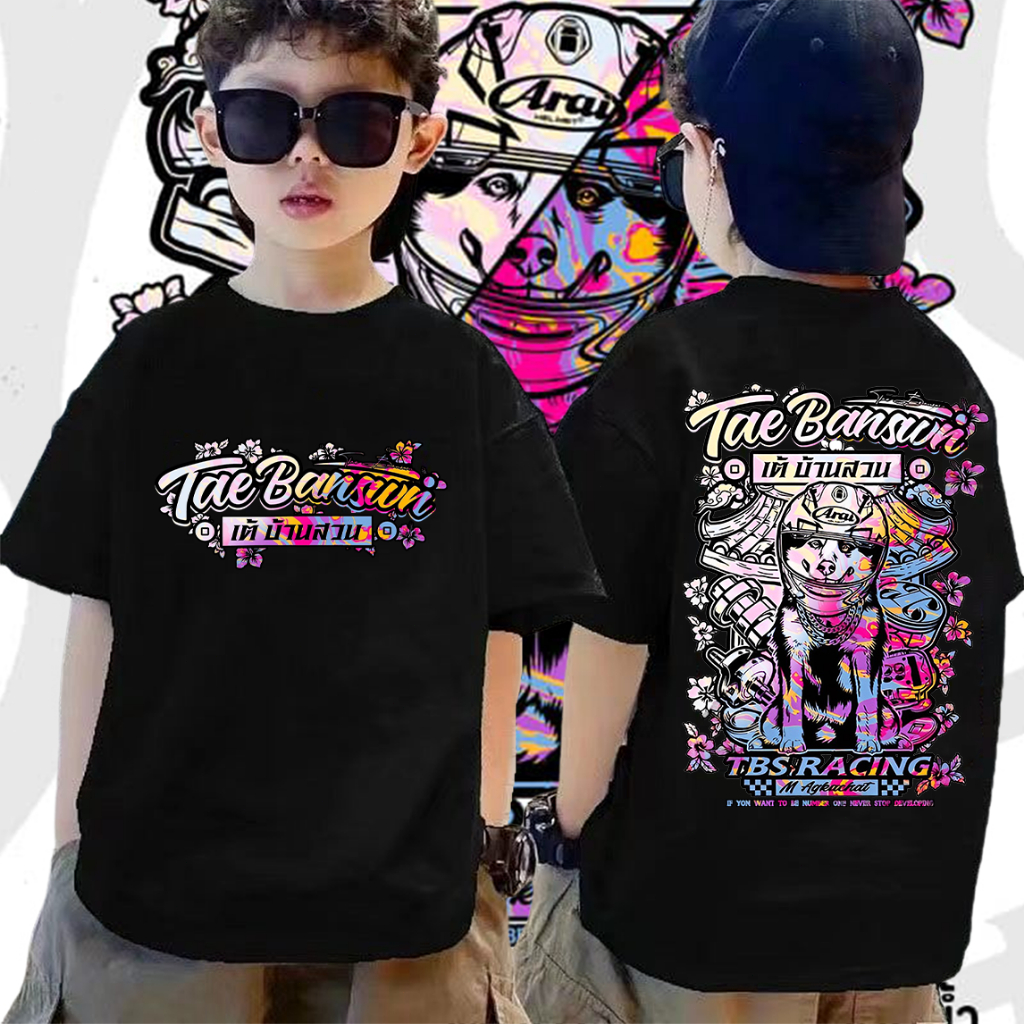 พร้อมส่ง เสื้อยืดเด็กเต้บ้านสวน เสื้อสงกรานต์ คอลเลคชั่นวันสงกรานต์ Tae Banswn T-shirt พิมพ์ลาย ผ้าCotton 100% ใส่ได้ ทั้ง ชาย ใส่สบาย ไม่หด ไม่ย้