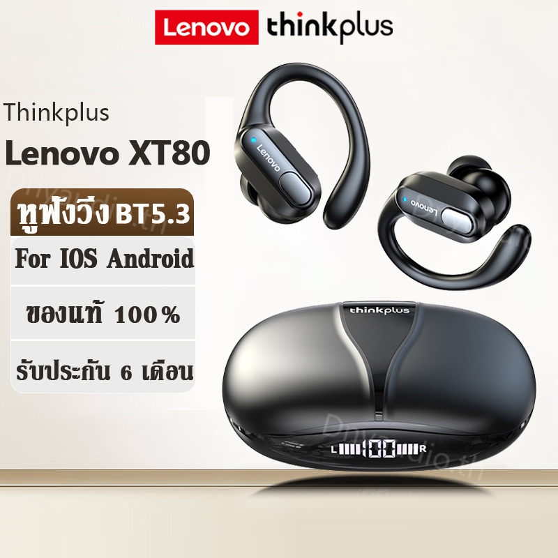 Thinkplus XT80 หูฟังบลูทูธTrue Wireless bluetooth 5.3  หูฟังไร้สาย ไร้สาย stereo call headset หูฟังสเตอริโอ ใช้กับ IOS Android