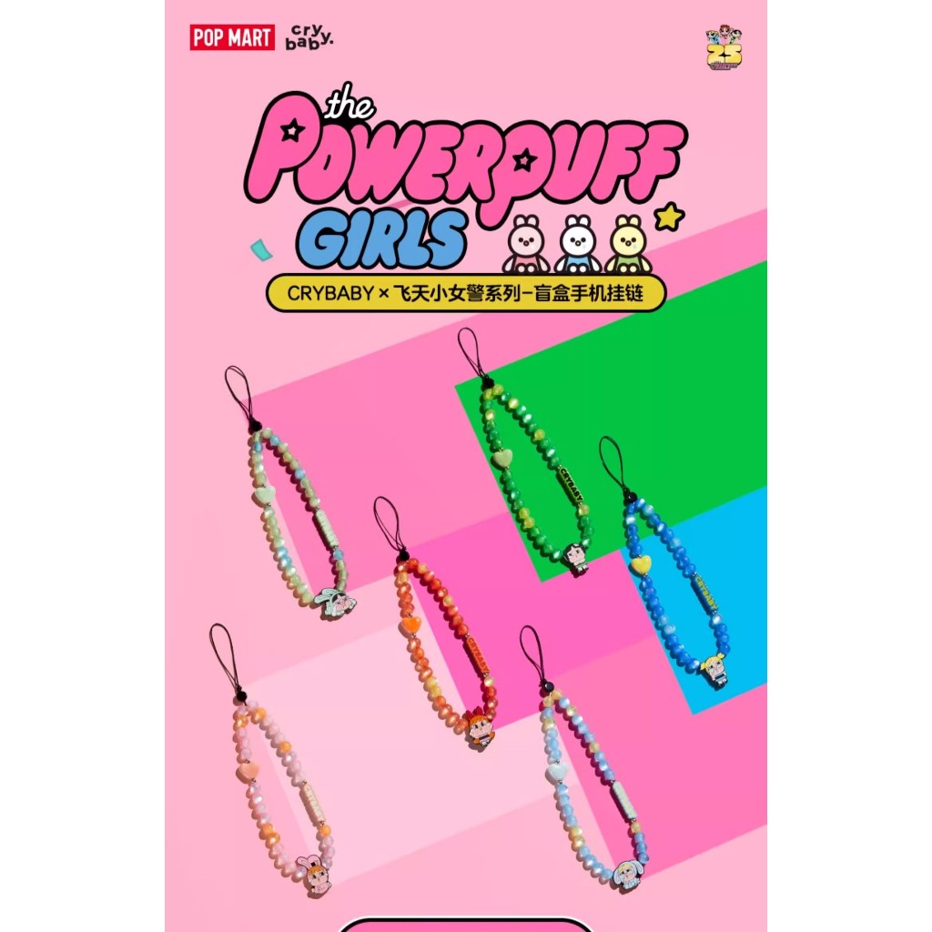 Crybaby Powerpuff Girls โซ่โทรศัพท์มือถือ รุ่น [ของแท้] ของขวัญสําหรับแฟนสาว
