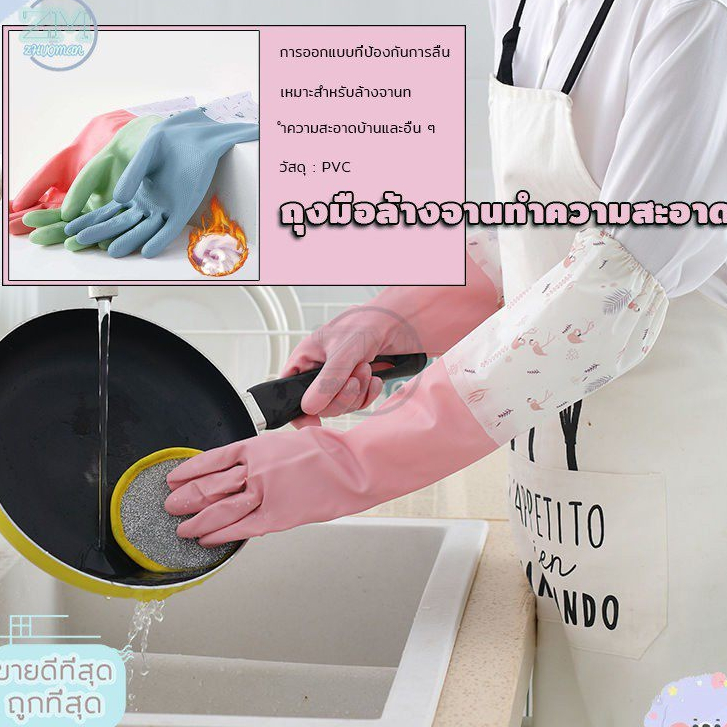 【คุณภาพสูง】ถุงมือยาง ถุงมือทําความสะอาด ถุงมือล้างจาน ปลายทําความสะอาด