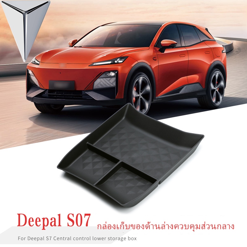 Changan Deepal S07 กล่องเก็บของ กันลื่น กันน้ํา สําหรับรถยนต์ S07