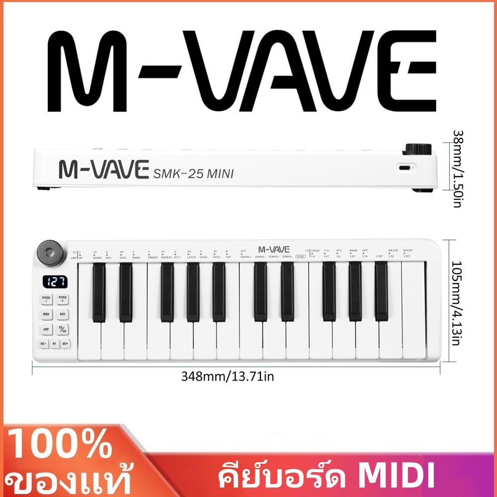 【SZ1】 คีย์บอร์ด M-VAVE SMK-25mini MIDI 25 คีย์ MIDI 25 คีย์ แบบพกพา ขนาดเล็ก พร้อม 25 ความเร็ว 1 ลูก