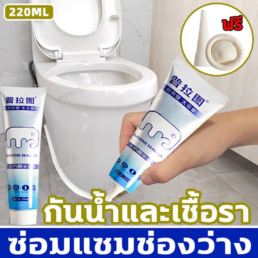 คราบเชื้อราไม่มีอีกยาแนวห้องน้ำ ยาแนวกระเบื้อง กาวยาแนวกันน้ำ 220ml ใช้งานง่าย กันน้ำและโรคราน้ำค้าง ไม่แตกร้าว แก้ปัญหาเชื้อราในห้องครัวและห้องสุขา กาวยาแนวสำเร็จ กาวยาแนว ยาแนว อเนกประสงค์ ยาแนว Tile Reform ปูนยาแนวกันน้ำ