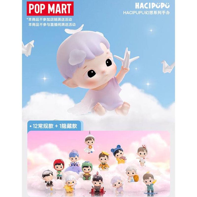 Popmart HACIPUPU ใน My Dream ดูดวงชุดน่ารักกล่องลึกลับตัวละครของเล่น ของขวัญ