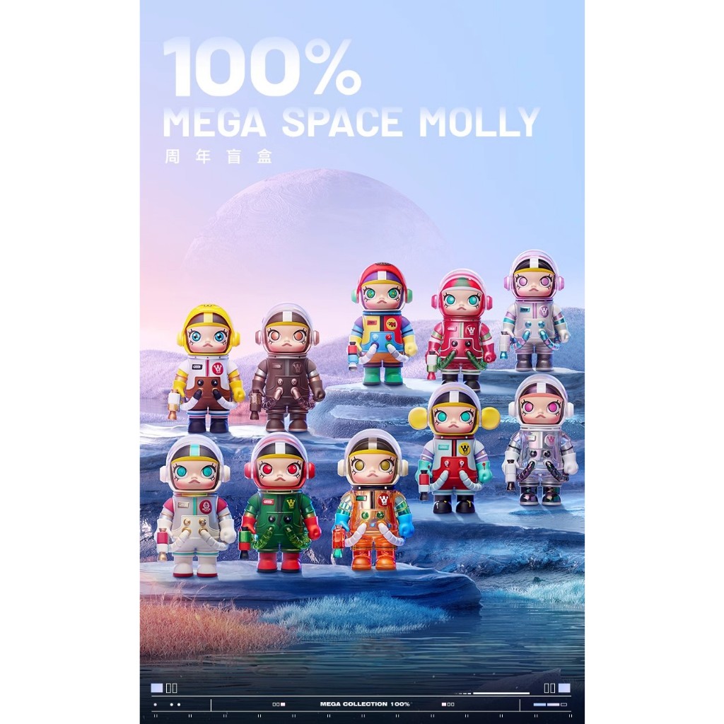 Popmart MEGA COLLECTION 100% SPACE MOLLY Series [ของแท้] ของขวัญสําหรับแฟนสาว